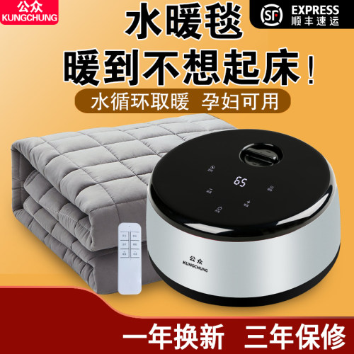 智能恒温水暖毯水暖电热毯双人水循环炕单家用水热毯床垫水电褥子