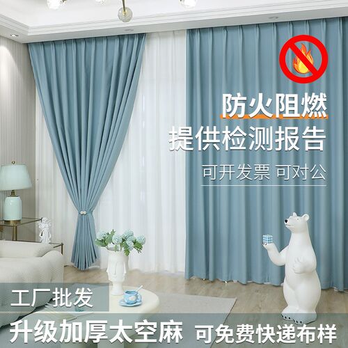 窗帘棉麻加厚防火阻燃B1民宿工厂车间机房办公室学校宿舍布料成品