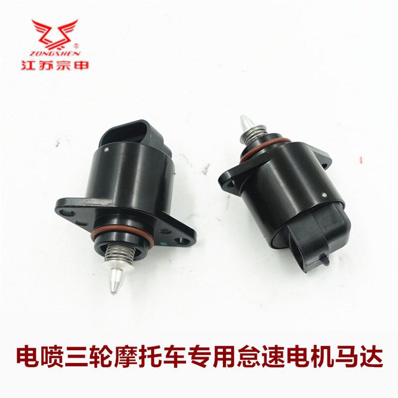 国四电喷三轮车 怠速马达电机 节气门步进电机 4针插头 电喷配件