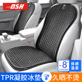 汽车坐垫夏季 通用通风透气冷凝胶屁垫三件套夏天 凉垫冰丝座垫四季