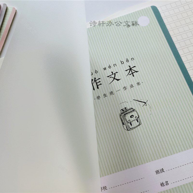 16K学生带壳小彩书p作业本汉语拼音汉字数学小楷练习作文本带书皮
