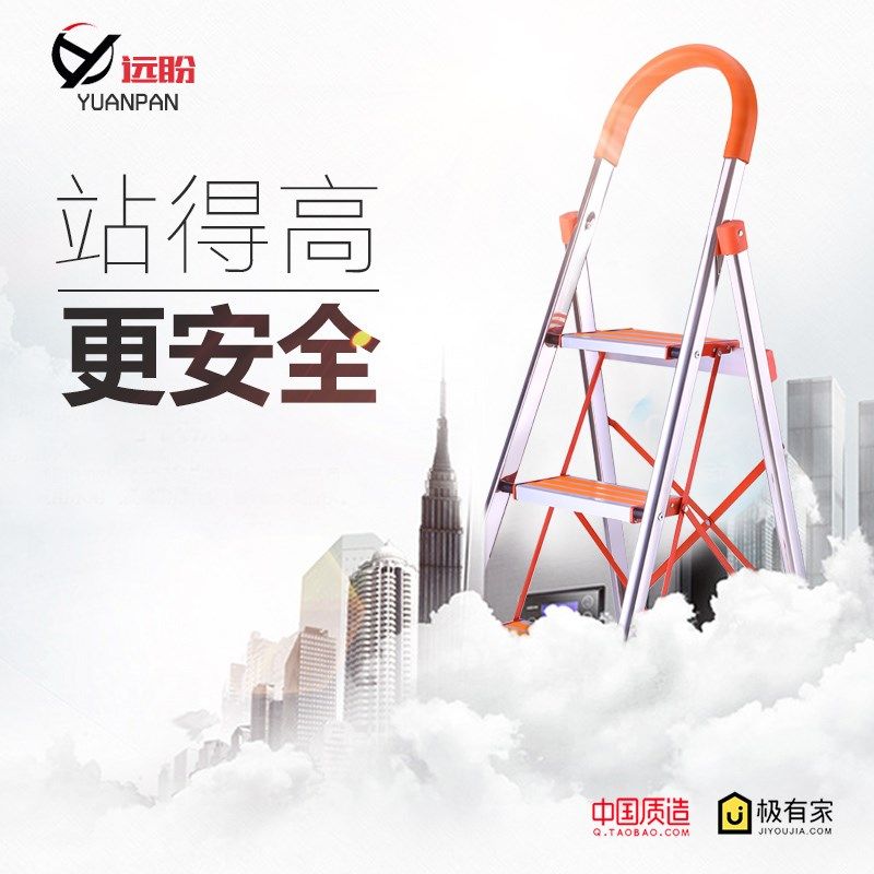 远盼家用梯子折叠人字梯不锈钢铝合金加厚四步五步室内工程楼梯子