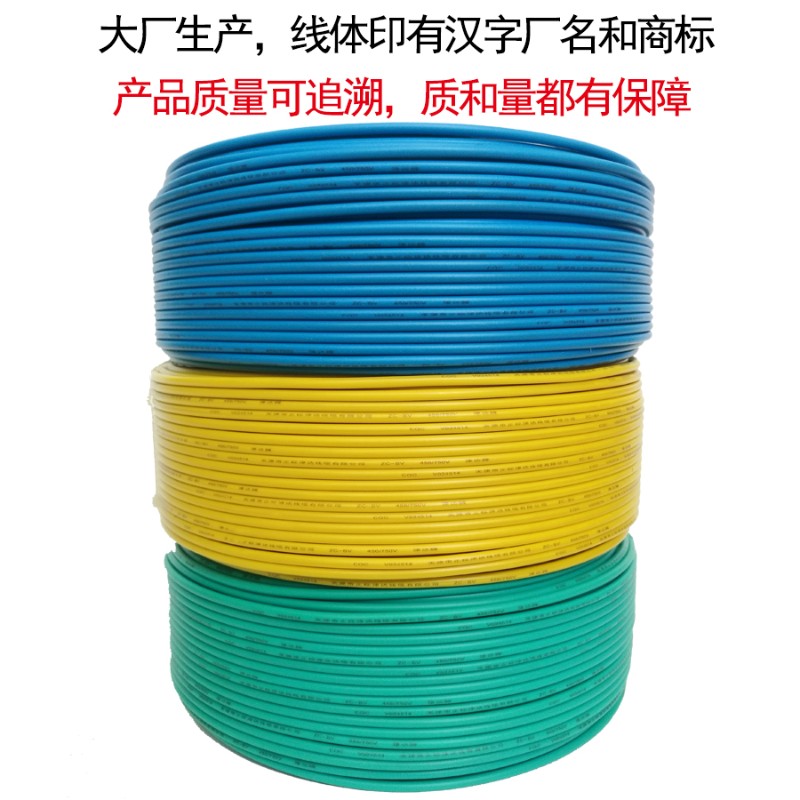 津达电线2.5国标4平方铜芯电线1.5/6/10/16/25/35/50阻燃BV线单芯