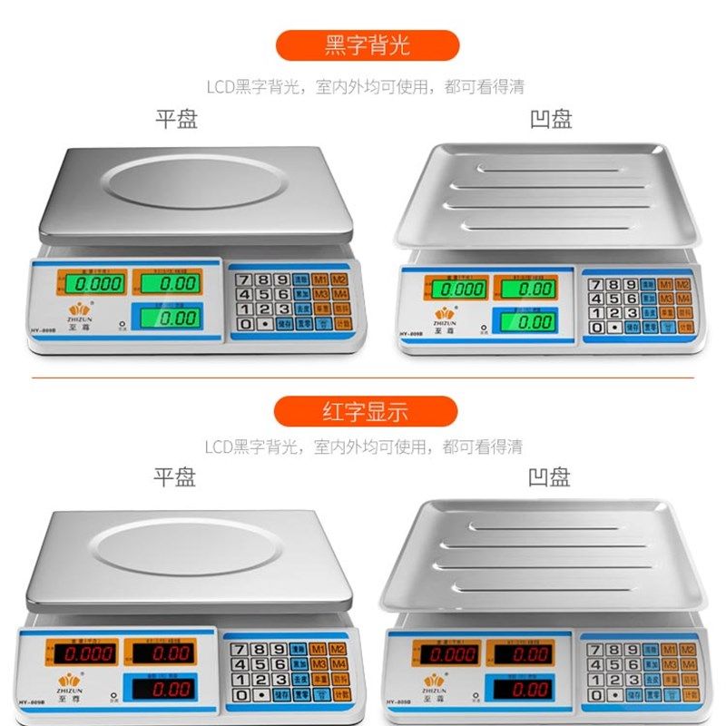 卖菜用市场称水果电子秤台式秤超市商用一体机电仔充电称秆砰城陈