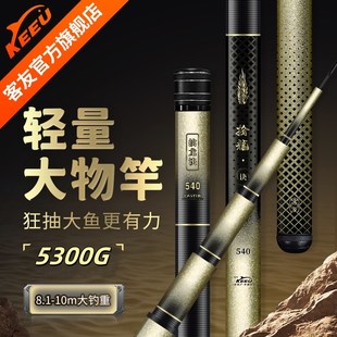 客友擒龙诀轻量大物竿新款 超轻超硬19调青草鲢鳙台钓竿手竿综合竿