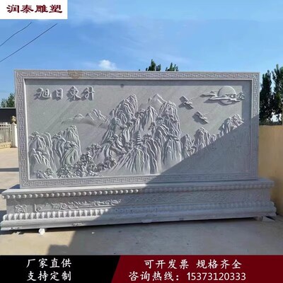 石雕影壁墙照壁大理石壁画中式庭院装饰别墅背景墙浮雕屏风摆件