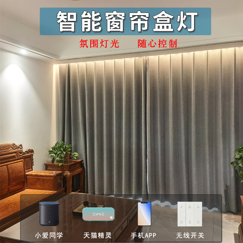 窗帘盒灯带智能三色led灯条45度斜发光吊顶线形灯反光暗藏氛围灯