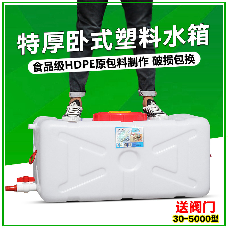 加厚家用大号塑料水箱储水桶鱼缸困水桶食品级卧式长方形蓄水桶塔