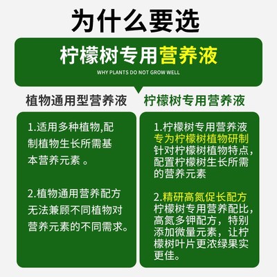 柠檬树肥料专用肥营养液青柠檬盆栽植物果树树苗养花复合有机花肥