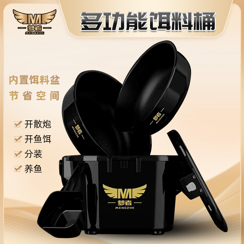梦者多功能开饵桶带盖子黑坑散炮盆钓鱼饵盆鱼食鲢鱅鱼饵料盆