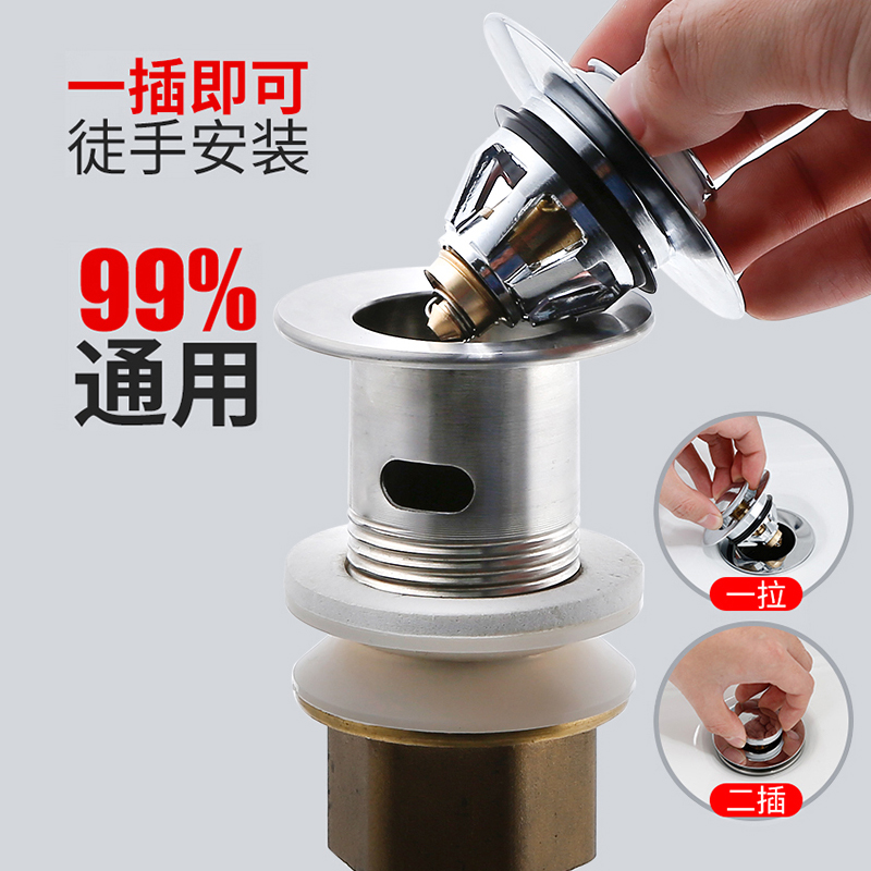 洗手盆面盆台盆洗脸盆下水器弹跳芯过滤网提蓝按压式防堵防漏塞子