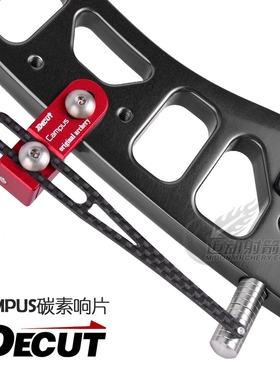 反曲弓碳素响片CMPUS延长响片迪酷特DECUT竞技弓射箭信号响簧片