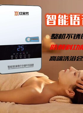红金元搓澡床加热水垫按摩床水循环恒温器静音搓澡水暖防水防干烧