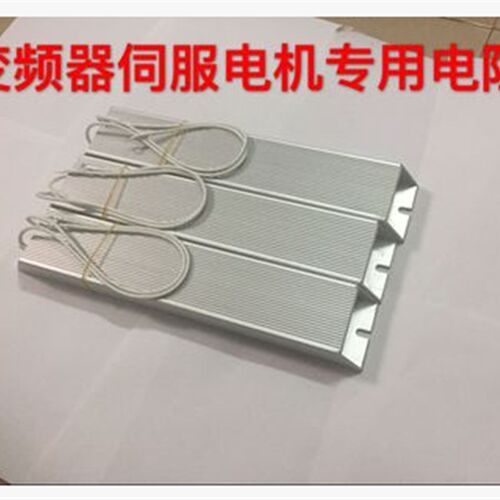 1.5KW变频器380V配300W400R/300瓦400欧铝壳刹车制动再生回生电阻
