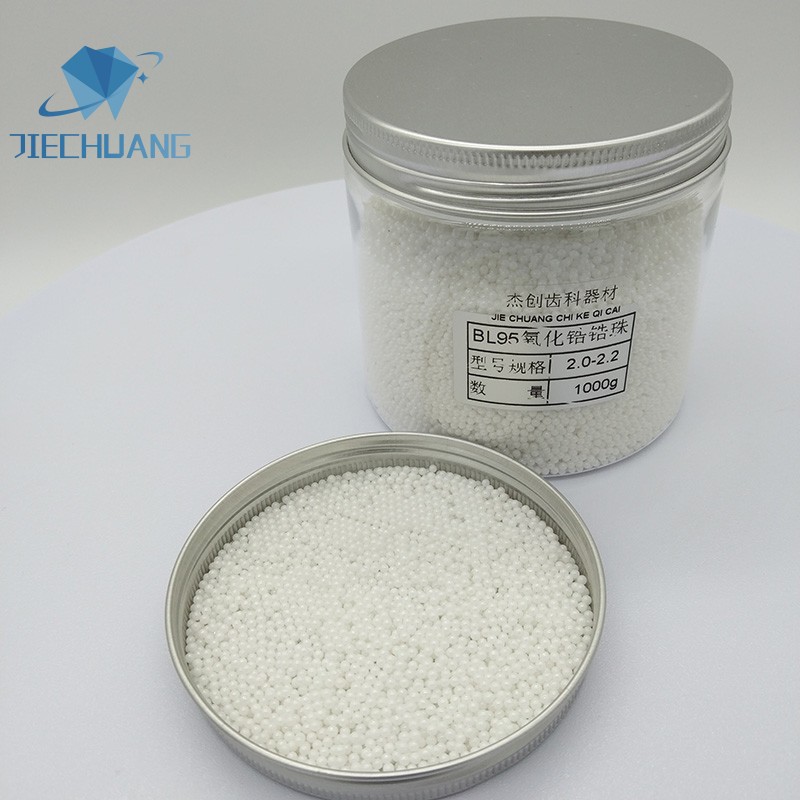 BL95氧化锆锆珠烧洁珠研磨球牙冠烧洁珠专用镜面抛光球陶瓷球超细