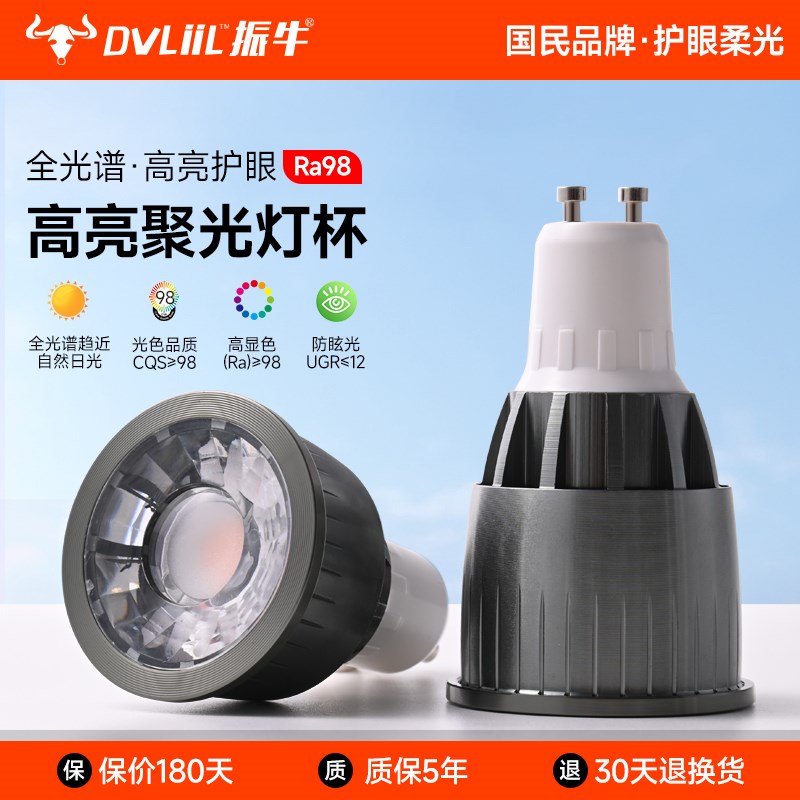 全光谱led聚光灯杯gu10超亮护眼灯泡mr1插脚卤素灯泡e27螺口射灯