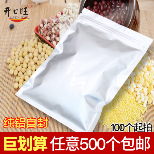 纯铝箔袋/密实袋/自封袋/装电子产品袋/:15*22cm纯铝自封袋袋