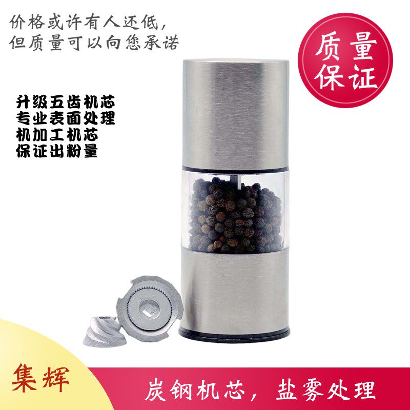 手动不锈钢胡椒粉碎机研磨器海盐黑胡椒粒研磨瓶不锈钢花椒调料瓶