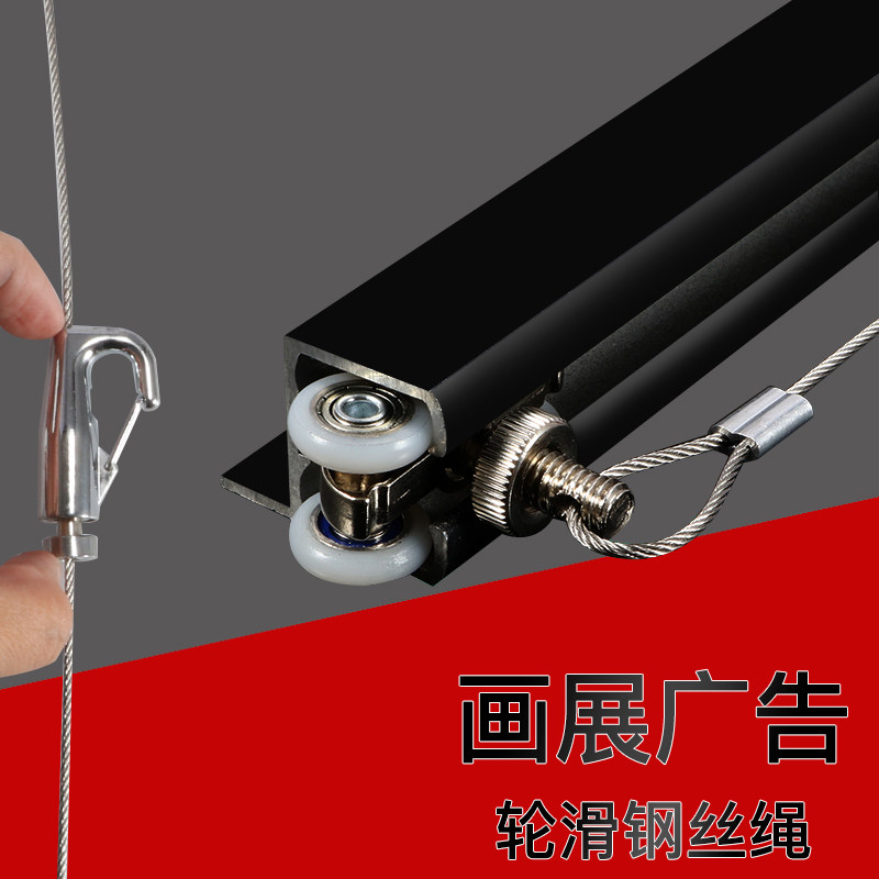 移动上下调节展览保险扣水兵钩钢丝绳挂画器轨道挂钩滑轮挂绳