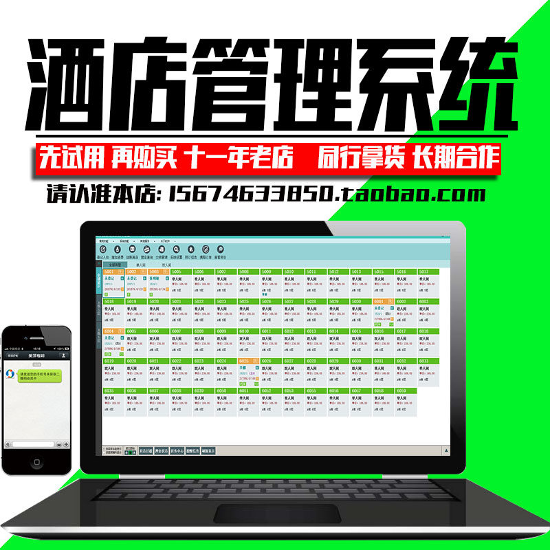 美萍新酒店收银管理系统2021版 客栈 宾馆 客房计费收银管理软件