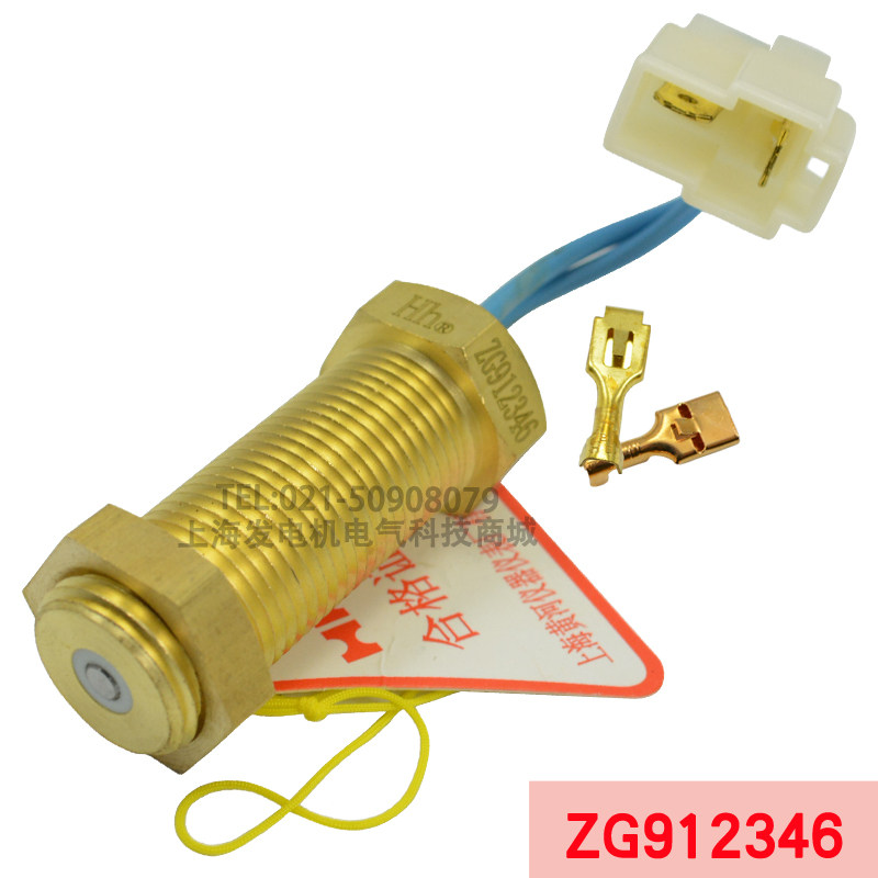 ZG917346黄河仪表传感器ZG912346工程车用磁感应式转速表探头感应