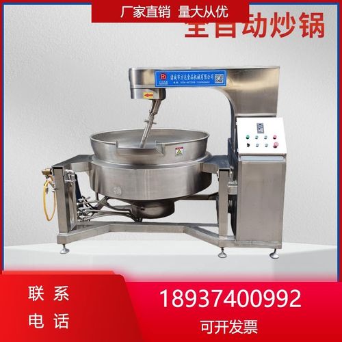 炒搅拌馅机月饼馅料全自动炒锅酱料行星豆沙辣椒酱火锅底料炒料机
