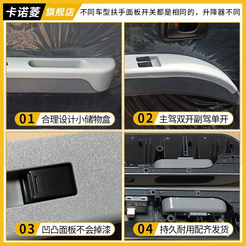 五菱荣光小卡汽车电动窗改装件荣光新卡宏光V玻璃升降器总成开关