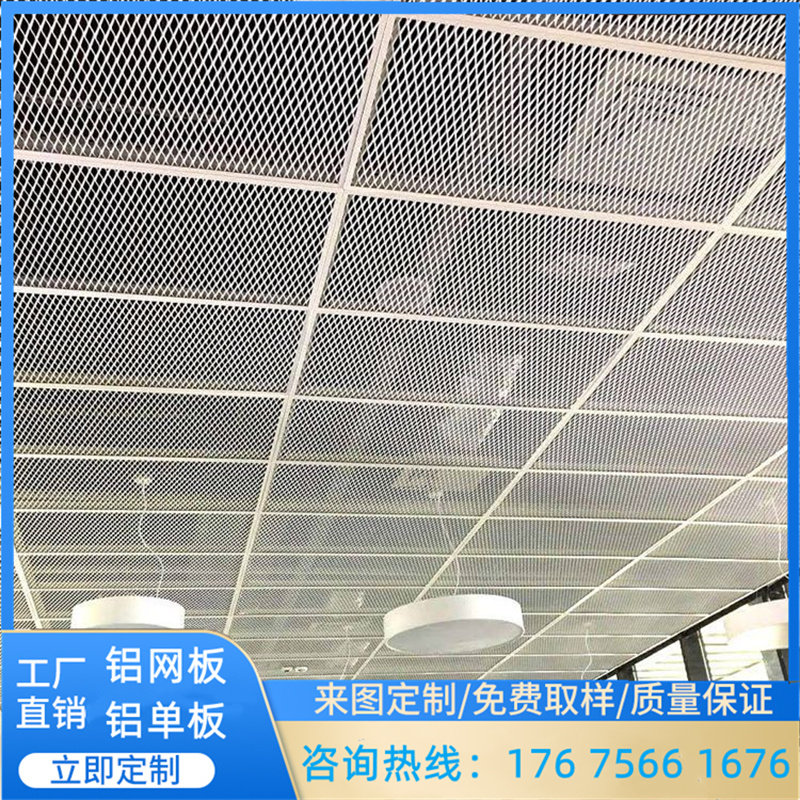 铝合金网格菱形铝网板幕墙拉伸铝单板铝网板背景墙金属扩张网厂家
