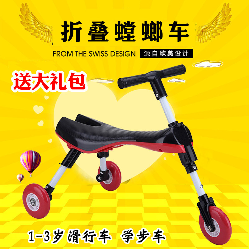 儿童溜溜车宝宝平衡车1-3-6岁折叠螳螂车大小号滑行学步车扭扭车