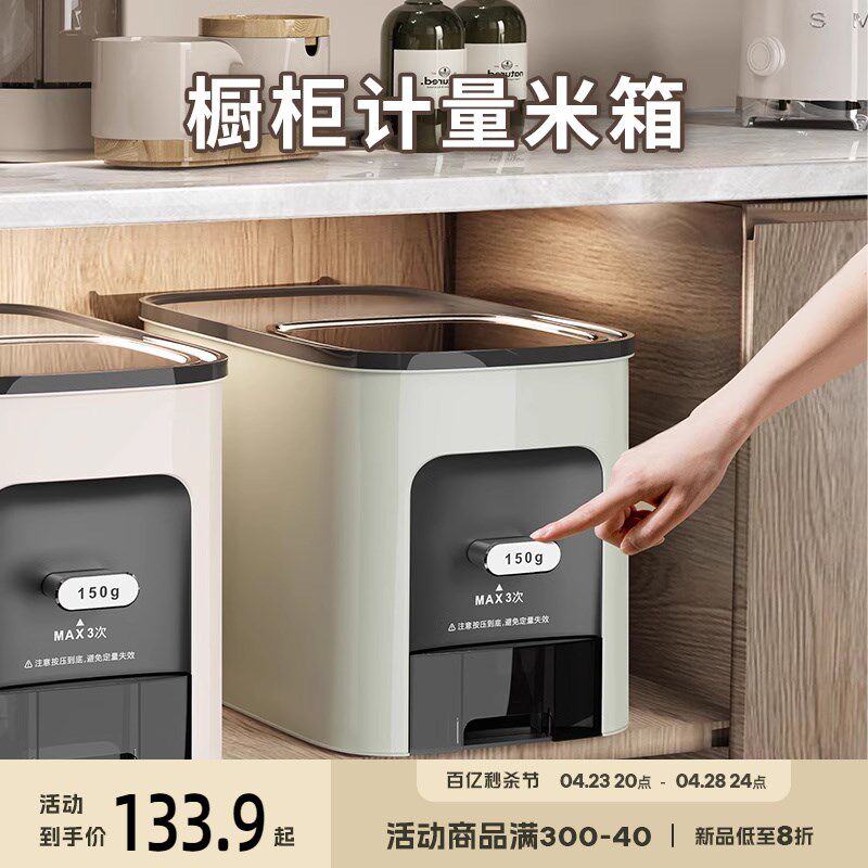 物鸣米桶防虫防潮密封家用高档20斤定量出米米箱橱柜嵌入式米缸