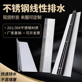 201 排水沟槽弧形下水道盖板 304不锈钢线性排水沟槽定制缝隙式
