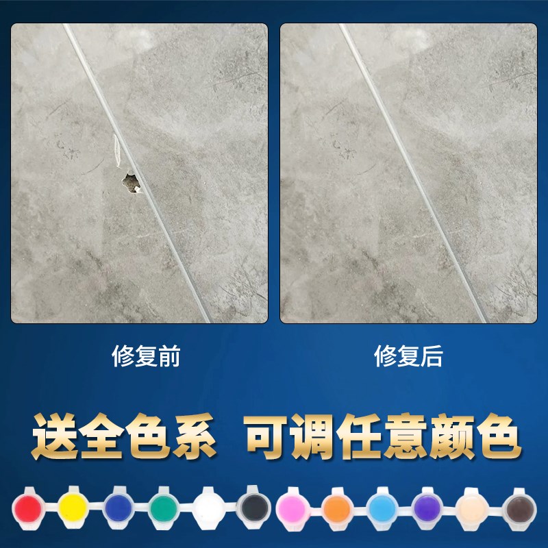 天然大理石修复膏茶几灶台餐桌面腐蚀断裂痕开裂纹修补胶水补缝剂