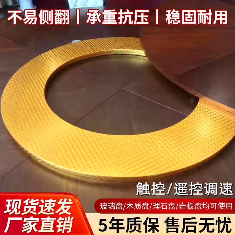 触控无线充电款电动转盘器静音遥控自动旋转台大圆餐桌底座家酒店