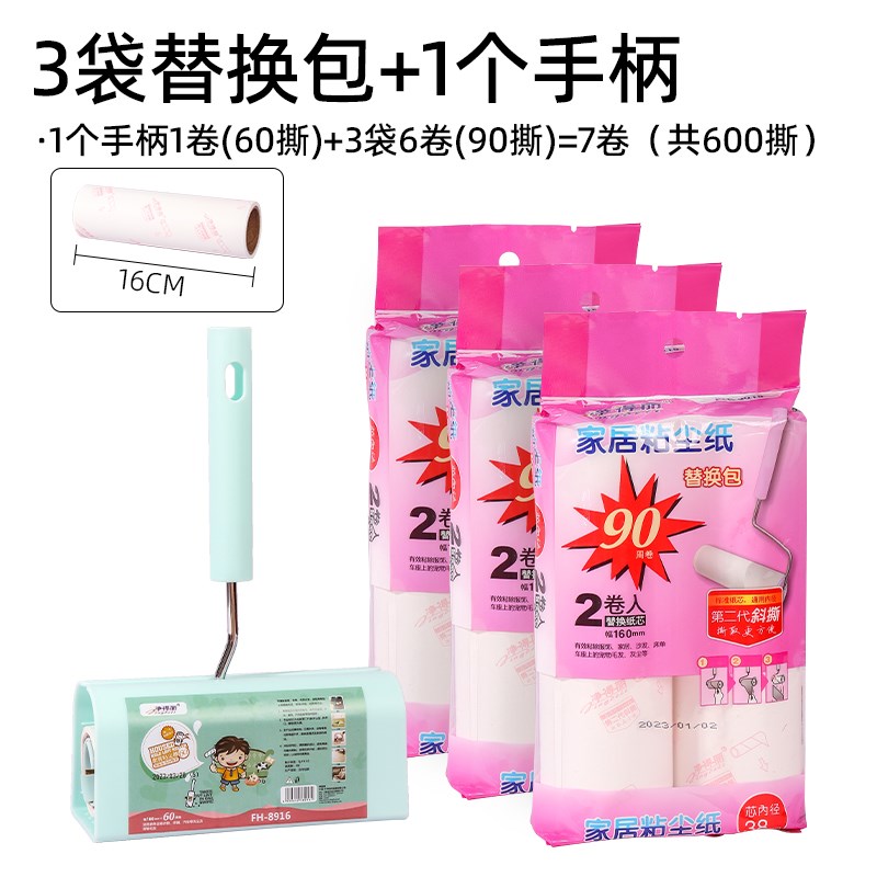 净得丽家居粘尘纸1cm90撕粘毛器可撕式斜撕粘毛滚筒除尘纸替换包