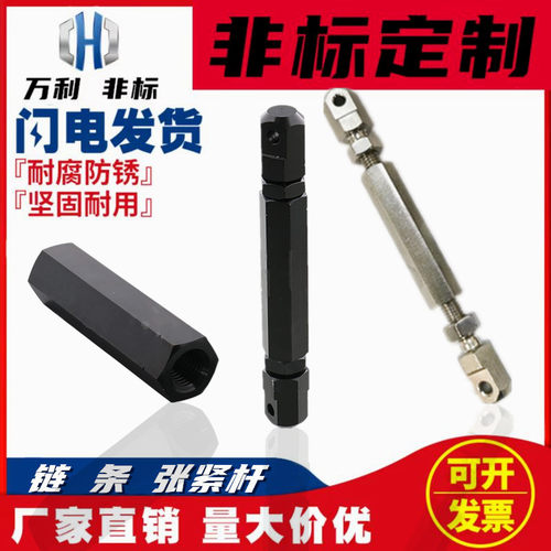 45#发黑CHT CHTL CHTM 2535 40 50 60 80不锈钢链条 拉紧 张紧 杆