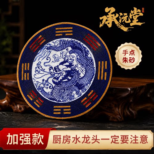 青龙牌厨房贴水龙头上用贴