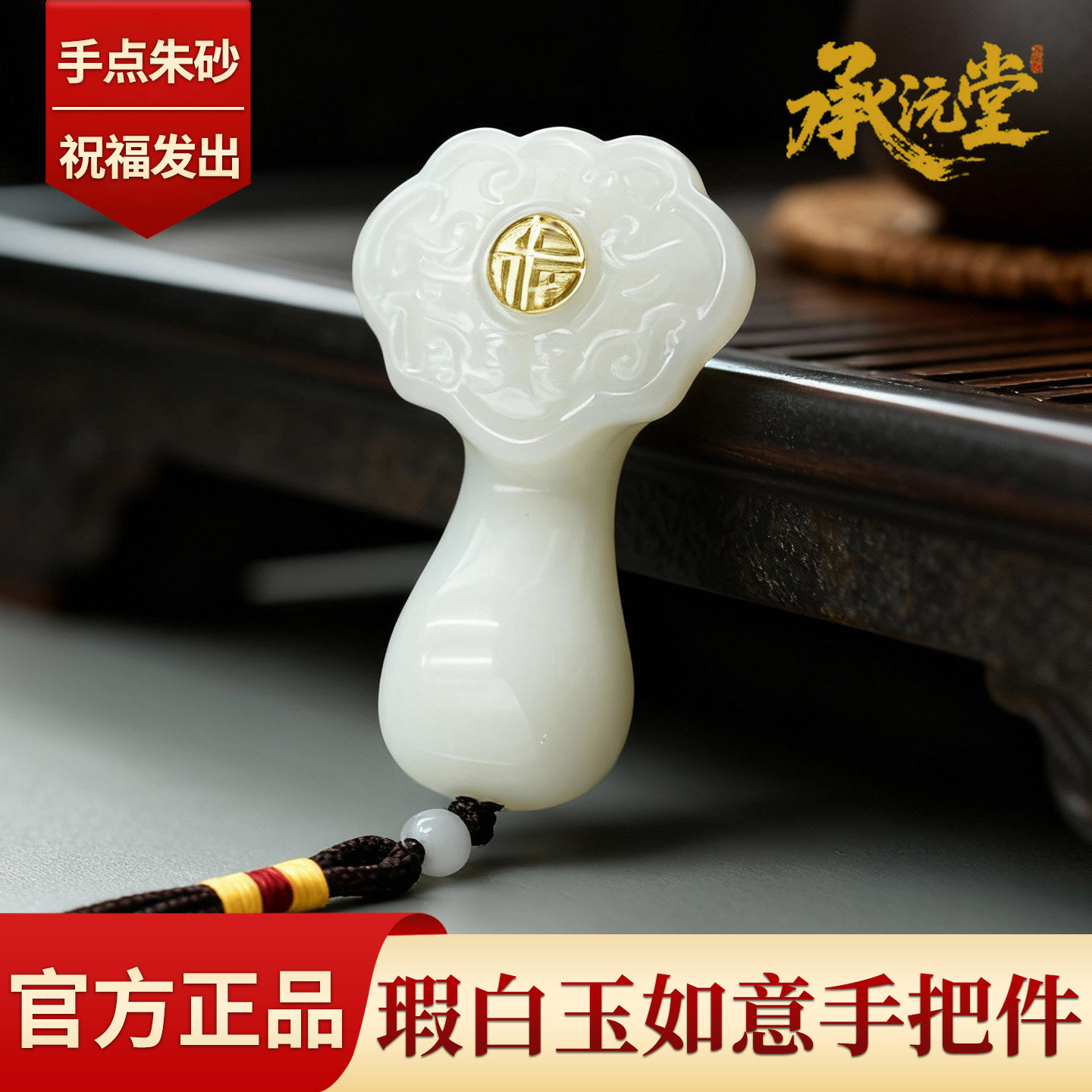 瑕白如意手把件摆饰玉如意手持天然玉石迷你摆件