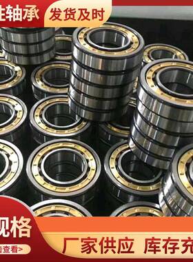 圆柱滚子轴承NJ2220 2222 2224 2226 2228EM减速机 机床轴承