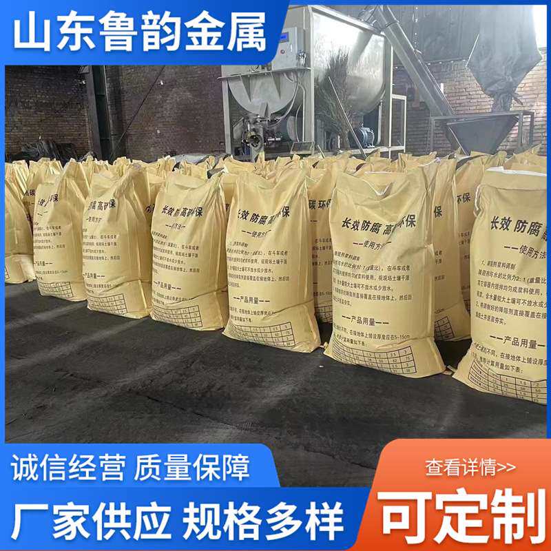 降阻剂长效物理降阻剂离子缓释剂防雷接地石墨回填料量大优惠