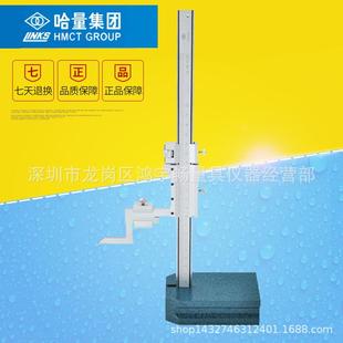 500 哈量LINKS游标高度卡尺 300 200 1000MM精度0.02 高度划线尺0