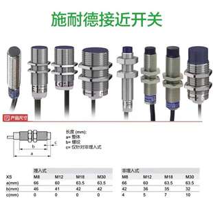 XS230BLNAL2 XS630B1PAL2 XS130BLPBL/530B1NBL2/FAL2C