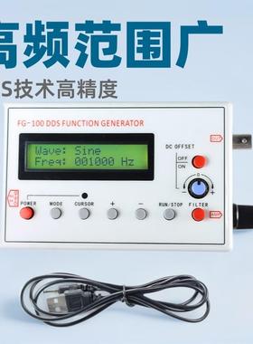 FG-100函数信号发生器DDS Function Signal Generator 1HZ-500KHZ