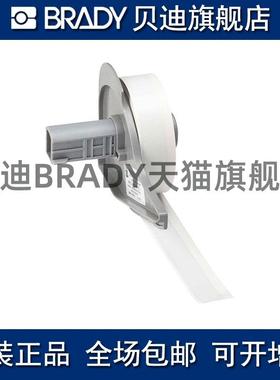 Brady贝迪428 M71C-500-428打印机耗材BMP71