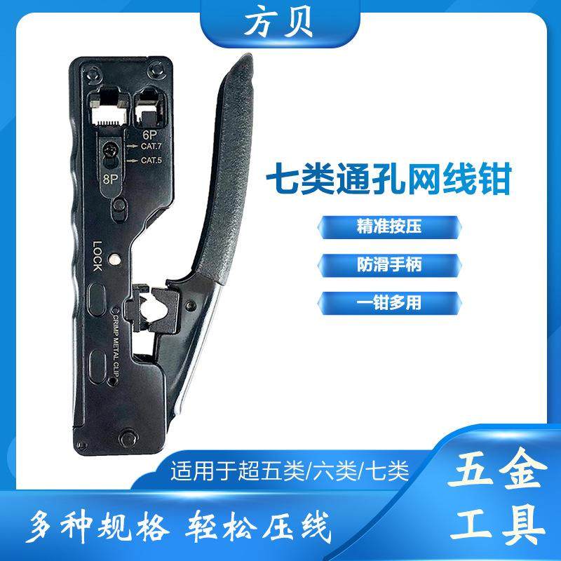 方贝cat7水晶头6P8P两用剪剥多功能网线钳七类燕尾夹水晶头压接钳,3C数码配件,其它配件,淘宝优惠券,粉丝福利购,淘宝优惠卷