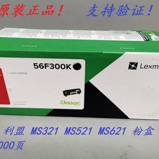 MS521 MS321 MS621 56F3U0K 粉仓粉盒成像鼓硒鼓 原装 K版 利盟