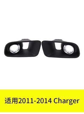 YUBO适用2011-2014 Charger Fog Lamp Bezel68072021AA 68072020A