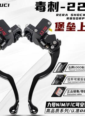 毒刺堡垒22直推上泵适用九号M/N/F/C90/MK2原车直上改装前刹车泵