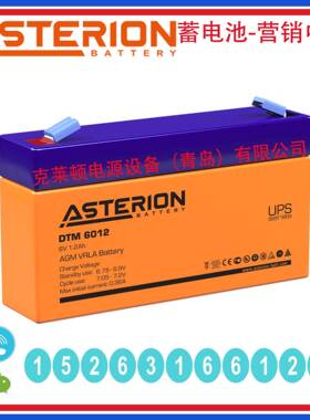 ASTERION蓄电池DTM6012 6V1.2AH门禁系统光伏发电发电厂
