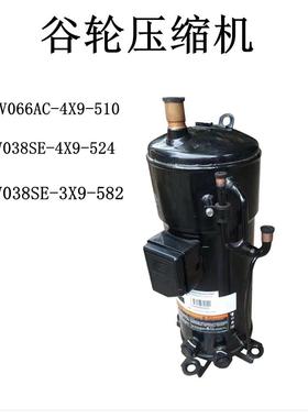 JPV066AC-4X9-510 ZPV038SE-4X9-524 VPV038SE-3X9-582谷轮压缩机