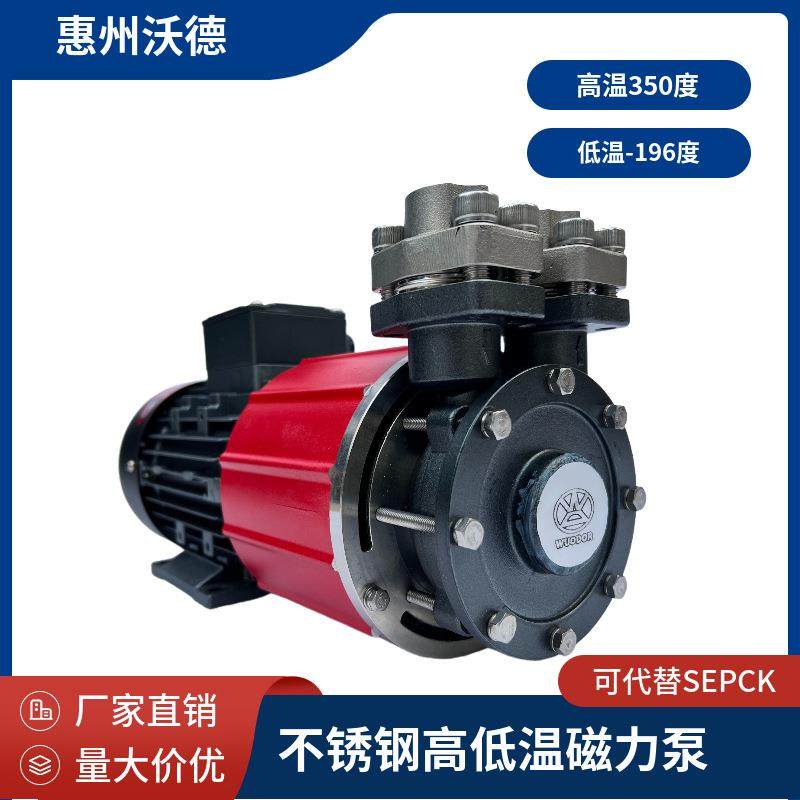 不锈钢高低温磁力泵WMD-15高温350度导热油泵 180度热水循环泵,3C数码配件,其它配件,淘宝优惠券,粉丝福利购,淘宝优惠卷